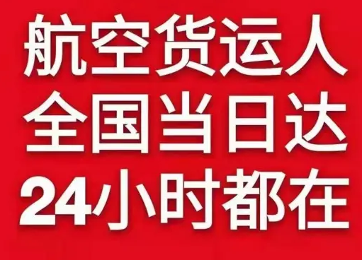哈尔滨太平航空快递货物、航空货运:物流行业各岗位招聘
