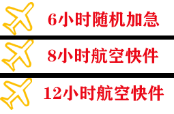 哈尔滨太平航空快递快递公司,专业空运当天件